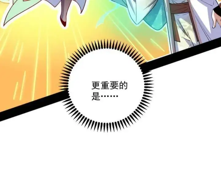 《我为邪帝》第536话 脱劫与……我们是真心相爱的！图98