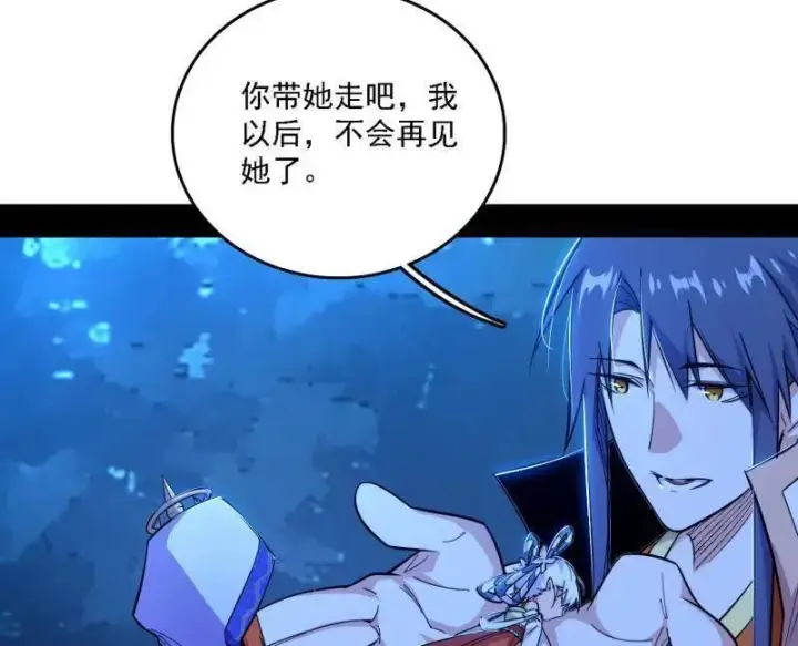 《我为邪帝》第537话 惊闻！图103