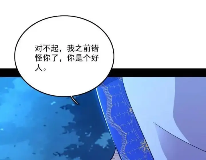 《我为邪帝》第537话 惊闻！图108
