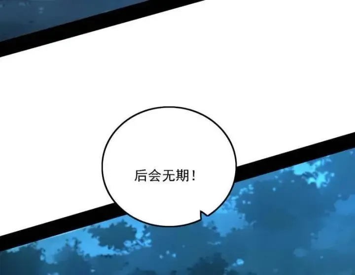 《我为邪帝》第537话 惊闻！图115