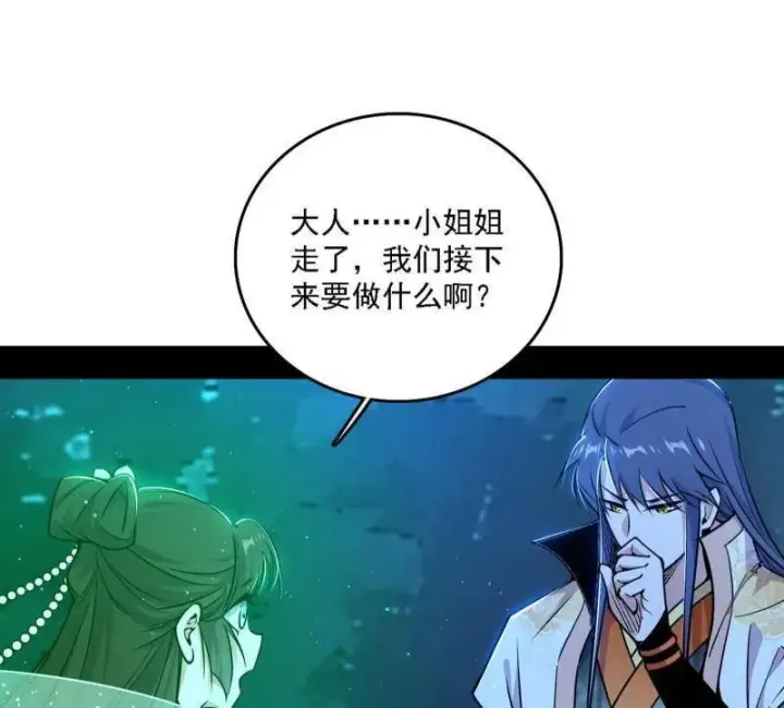 《我为邪帝》第537话 惊闻！图118
