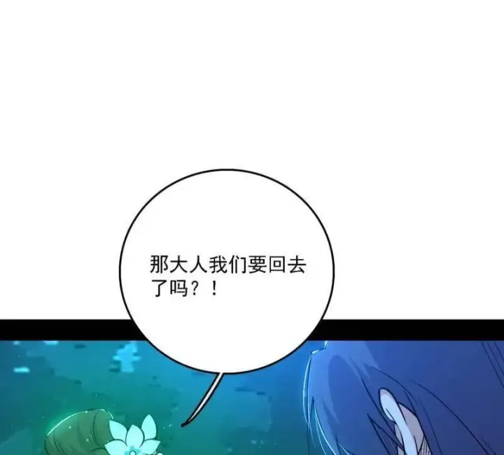 《我为邪帝》第537话 惊闻！图120