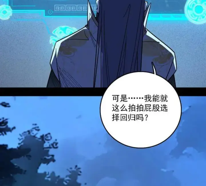 《我为邪帝》第537话 惊闻！图127