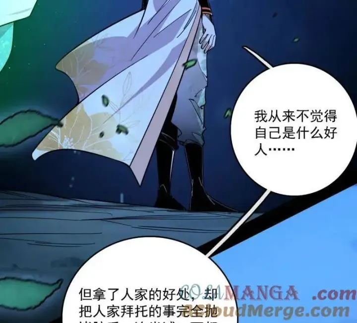 《我为邪帝》第537话 惊闻！图129