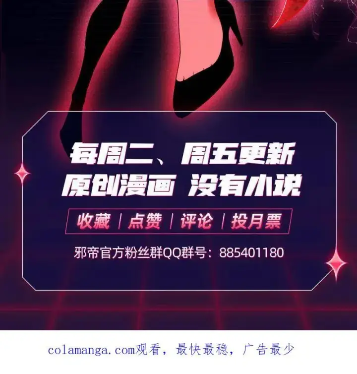《我为邪帝》第537话 惊闻！图134