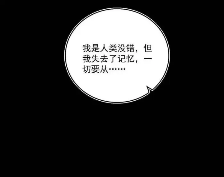 《我为邪帝》第537话 惊闻！图15
