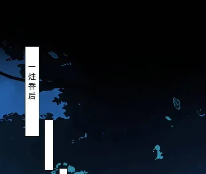 《我为邪帝》第537话 惊闻！图16