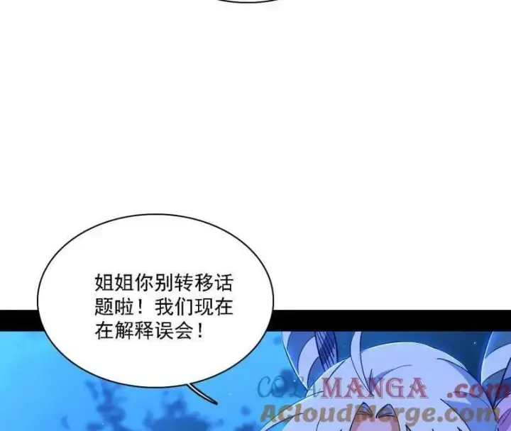 《我为邪帝》第537话 惊闻！图21