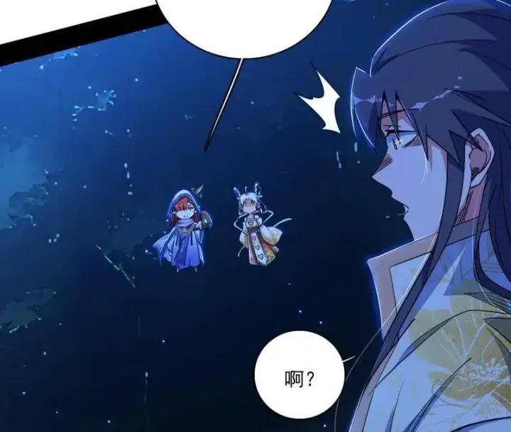 《我为邪帝》第537话 惊闻！图24
