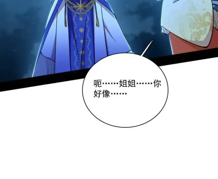 《我为邪帝》第537话 惊闻！图31