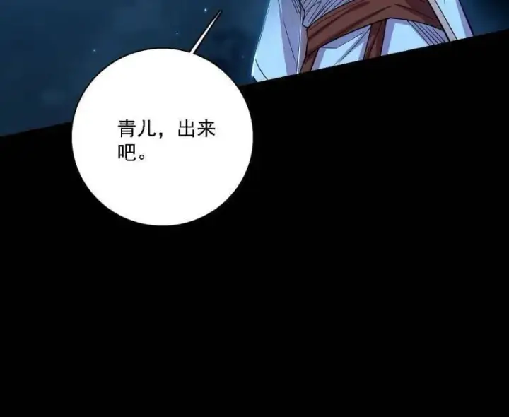 《我为邪帝》第537话 惊闻！图35