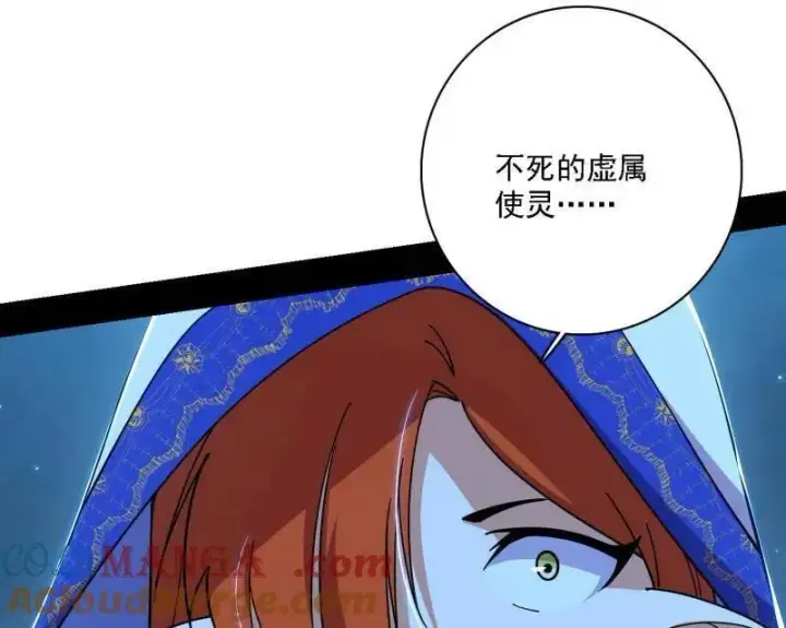 《我为邪帝》第537话 惊闻！图41