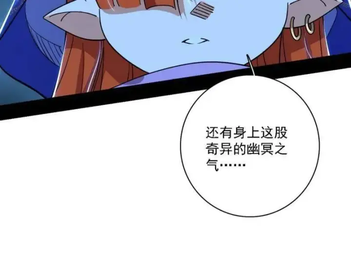 《我为邪帝》第537话 惊闻！图42