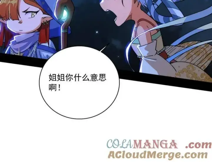 《我为邪帝》第537话 惊闻！图49