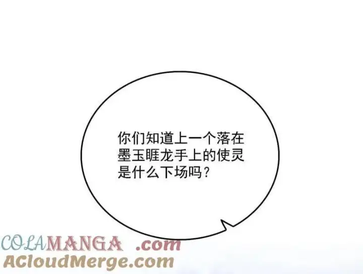 《我为邪帝》第537话 惊闻！图53