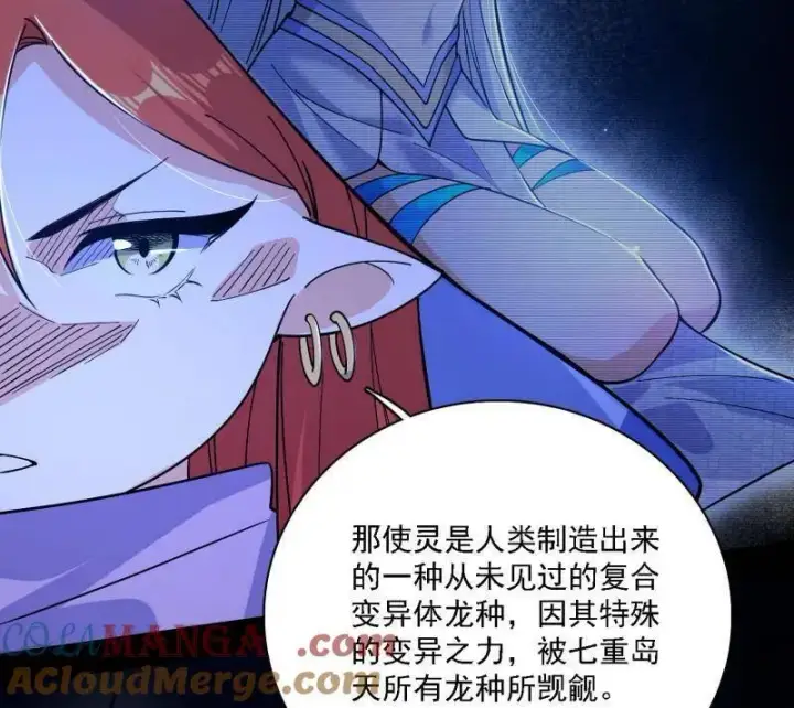 《我为邪帝》第537话 惊闻！图65