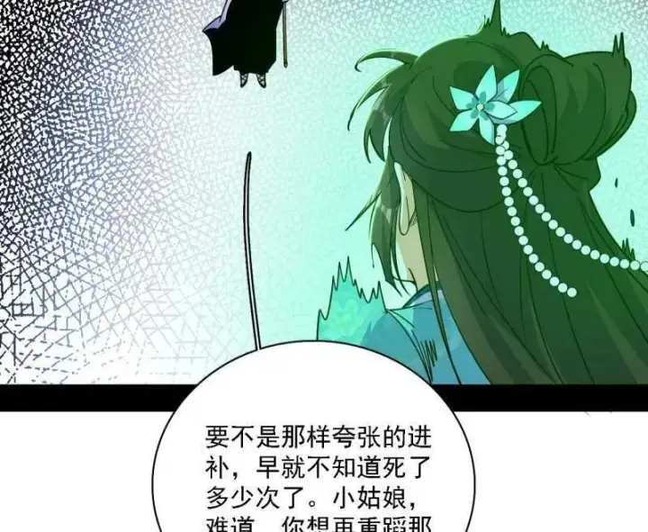 《我为邪帝》第537话 惊闻！图72