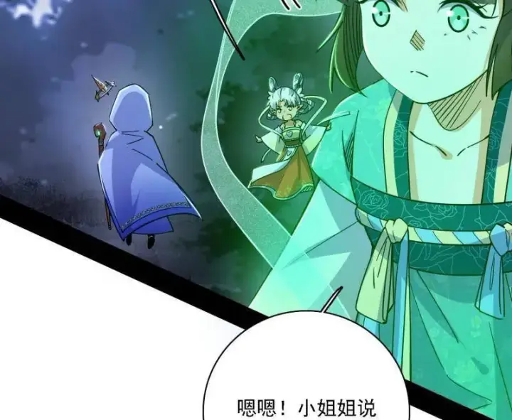 《我为邪帝》第537话 惊闻！图76