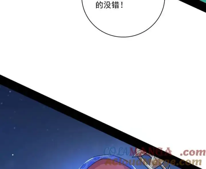 《我为邪帝》第537话 惊闻！图77