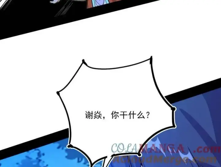 《我为邪帝》第537话 惊闻！图93