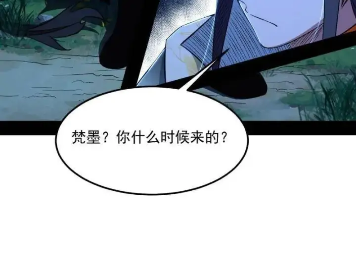 《我为邪帝》第539话 天厌地弃衰神附体图102