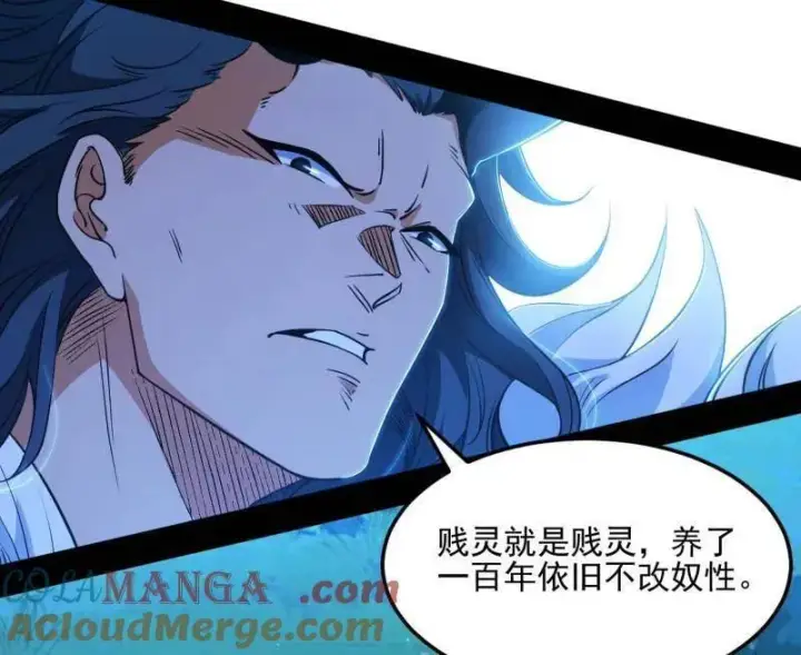《我为邪帝》第539话 天厌地弃衰神附体图105