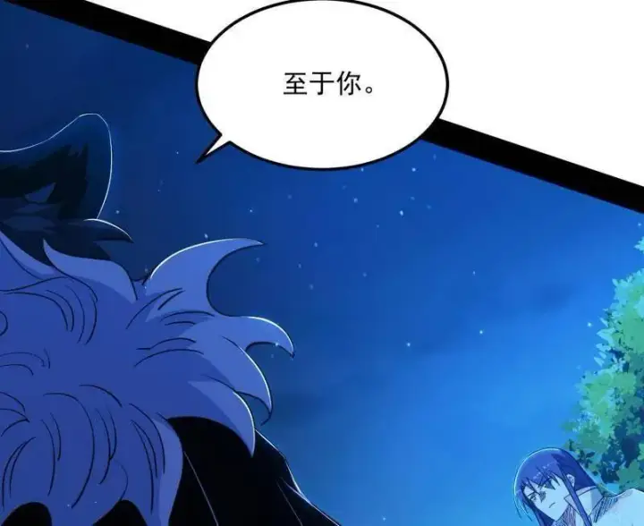 《我为邪帝》第539话 天厌地弃衰神附体图107