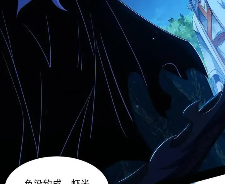 《我为邪帝》第539话 天厌地弃衰神附体图108