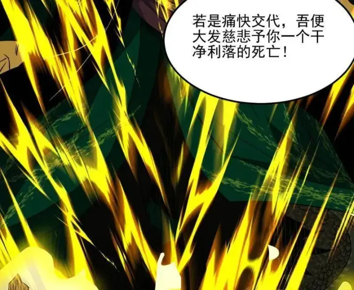 《我为邪帝》第539话 天厌地弃衰神附体图112