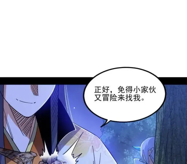 《我为邪帝》第539话 天厌地弃衰神附体图14
