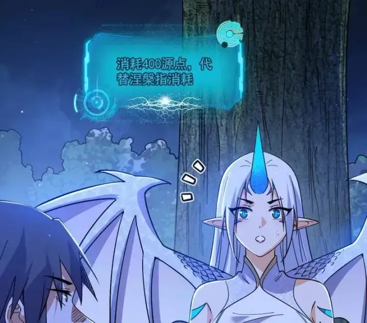 《我为邪帝》第539话 天厌地弃衰神附体图22