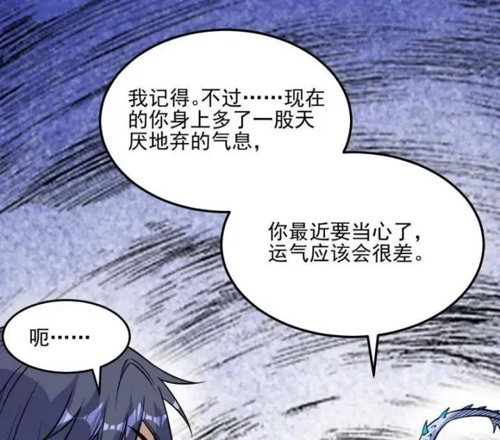 《我为邪帝》第539话 天厌地弃衰神附体图27