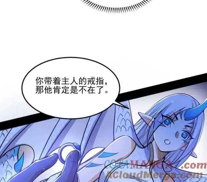 《我为邪帝》第539话 天厌地弃衰神附体图29