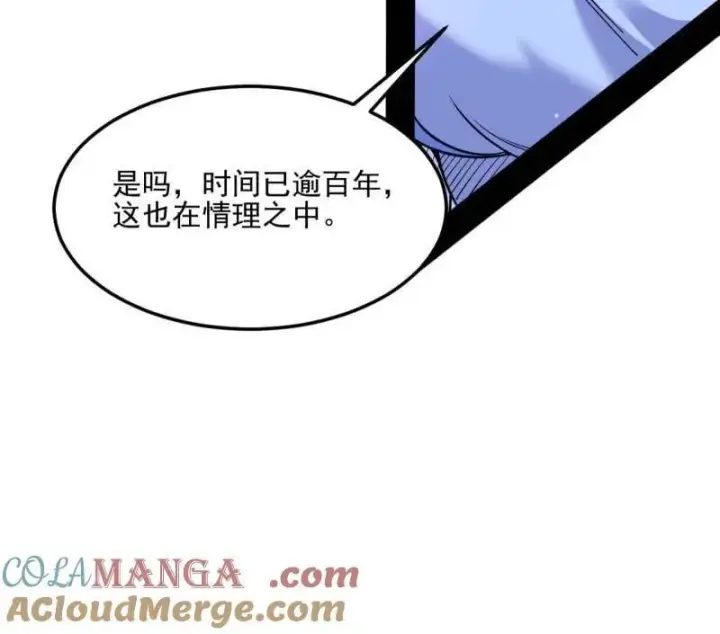 《我为邪帝》第539话 天厌地弃衰神附体图33