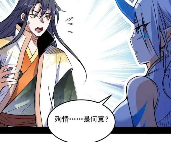 《我为邪帝》第539话 天厌地弃衰神附体图35