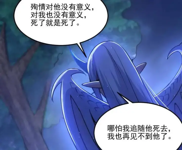 《我为邪帝》第539话 天厌地弃衰神附体图39