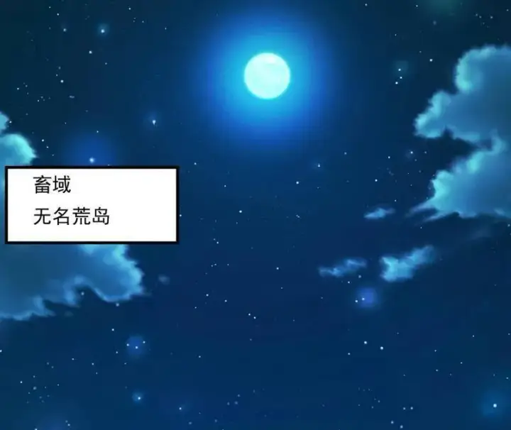 《我为邪帝》第539话 天厌地弃衰神附体图4
