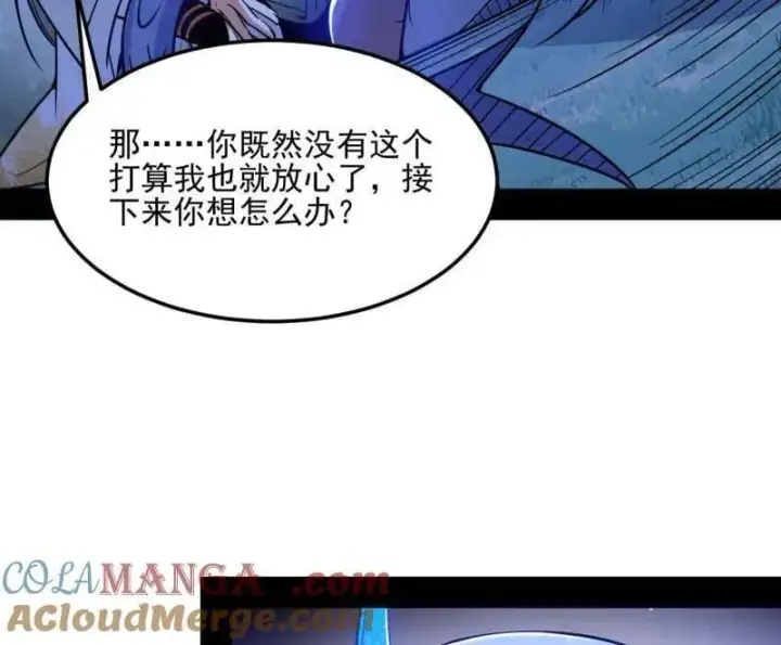 《我为邪帝》第539话 天厌地弃衰神附体图41