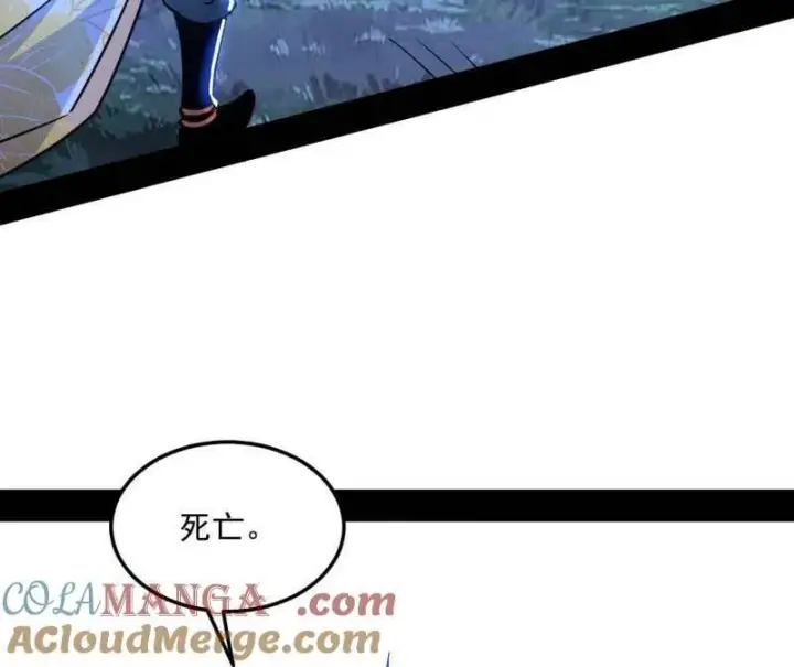 《我为邪帝》第539话 天厌地弃衰神附体图49