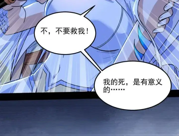《我为邪帝》第539话 天厌地弃衰神附体图58