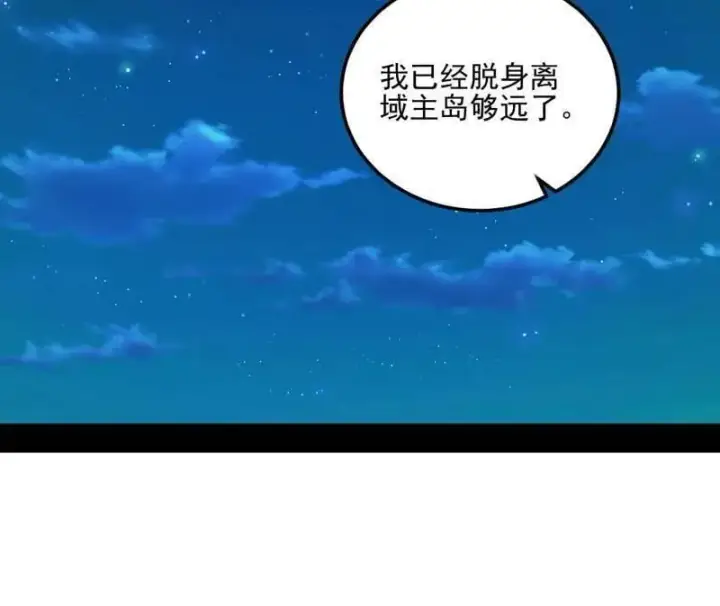 《我为邪帝》第539话 天厌地弃衰神附体图6