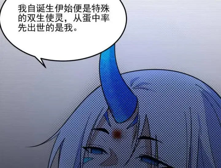 《我为邪帝》第539话 天厌地弃衰神附体图60