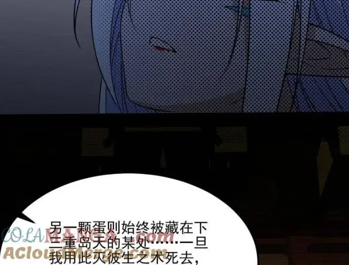 《我为邪帝》第539话 天厌地弃衰神附体图61