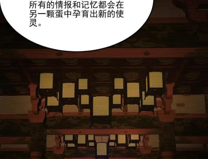 《我为邪帝》第539话 天厌地弃衰神附体图62