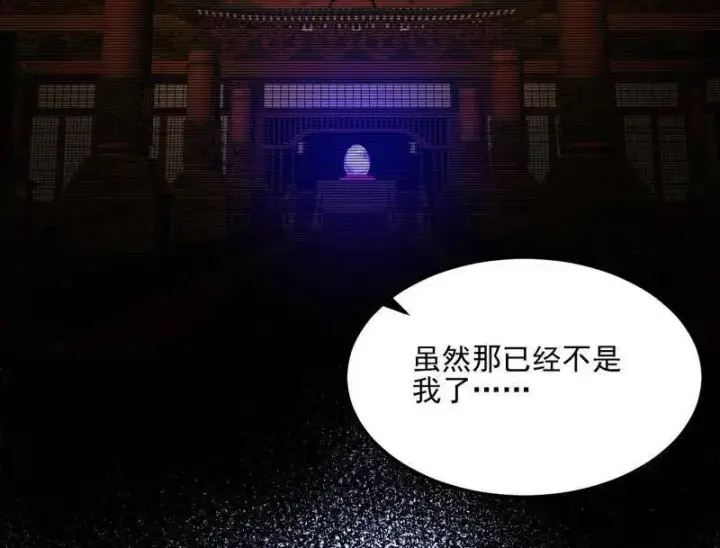 《我为邪帝》第539话 天厌地弃衰神附体图63