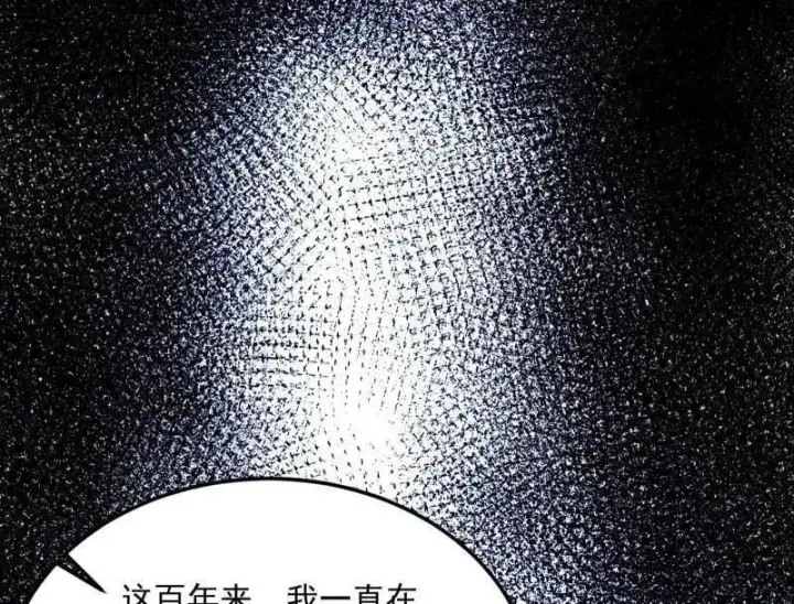 《我为邪帝》第539话 天厌地弃衰神附体图64