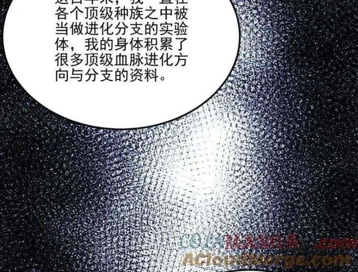 《我为邪帝》第539话 天厌地弃衰神附体图65