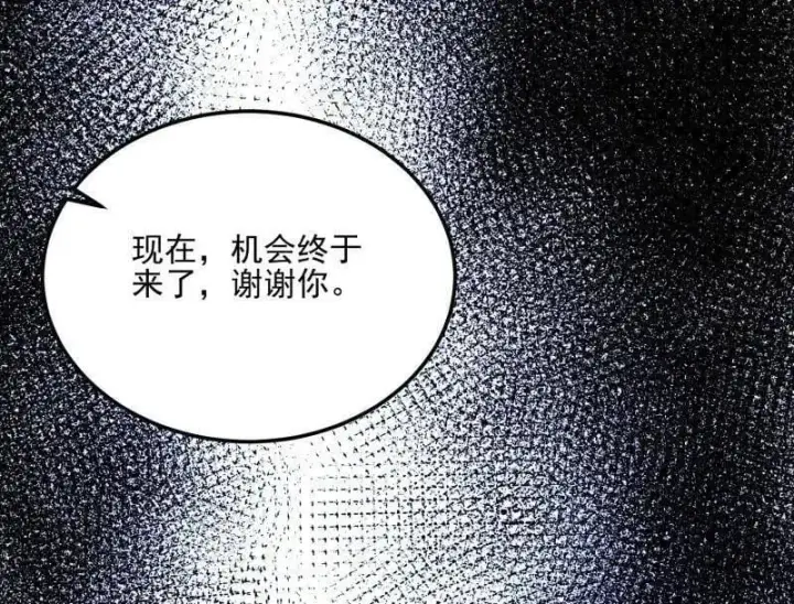 《我为邪帝》第539话 天厌地弃衰神附体图67