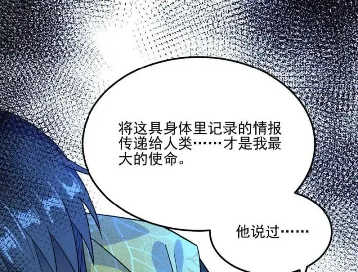 《我为邪帝》第539话 天厌地弃衰神附体图68