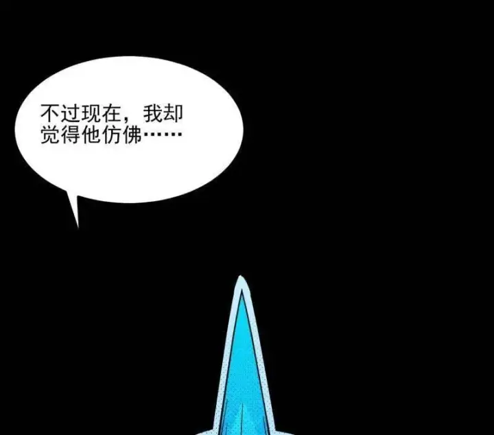 《我为邪帝》第539话 天厌地弃衰神附体图75